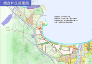 烟台自贸区，来了！